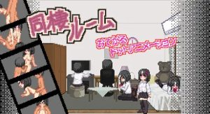 Sister Room Android/PC