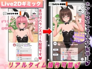 Mitetene! Haishinsha (Liver)-chan Android