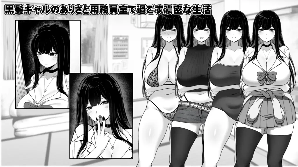 Descargar Daily Life with a Janitor’s Room Android