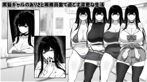 Daily Life with a Janitor’s Room Android