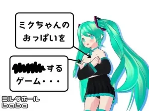 Miku-chan’s breasts Android/Windows