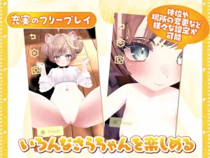 ¡Juguemos con Sara-chan! Android/Windows