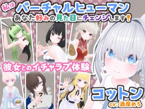 Virtual Girlfriend Español Android/Windows