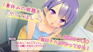 Chika’s Summer Homework! Español Android